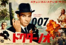 Branding de tara – Romania si 007 007