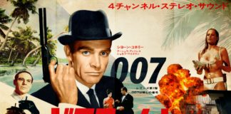 Branding de tara – Romania si 007 007